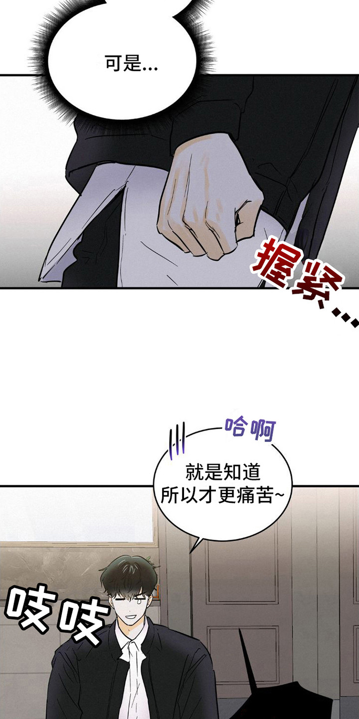 《疯狂迷恋》漫画最新章节第4章：逃开免费下拉式在线观看章节第【10】张图片