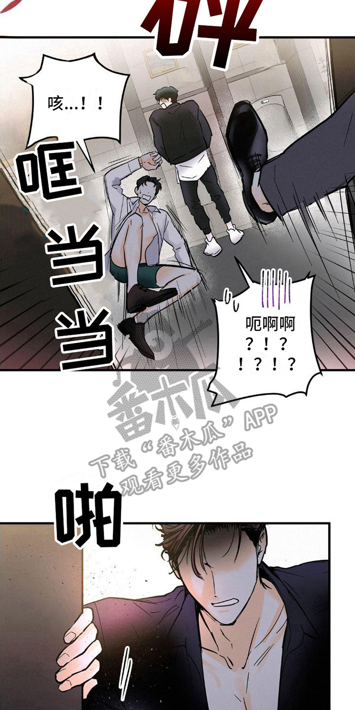 《疯狂迷恋》漫画最新章节第4章：逃开免费下拉式在线观看章节第【2】张图片