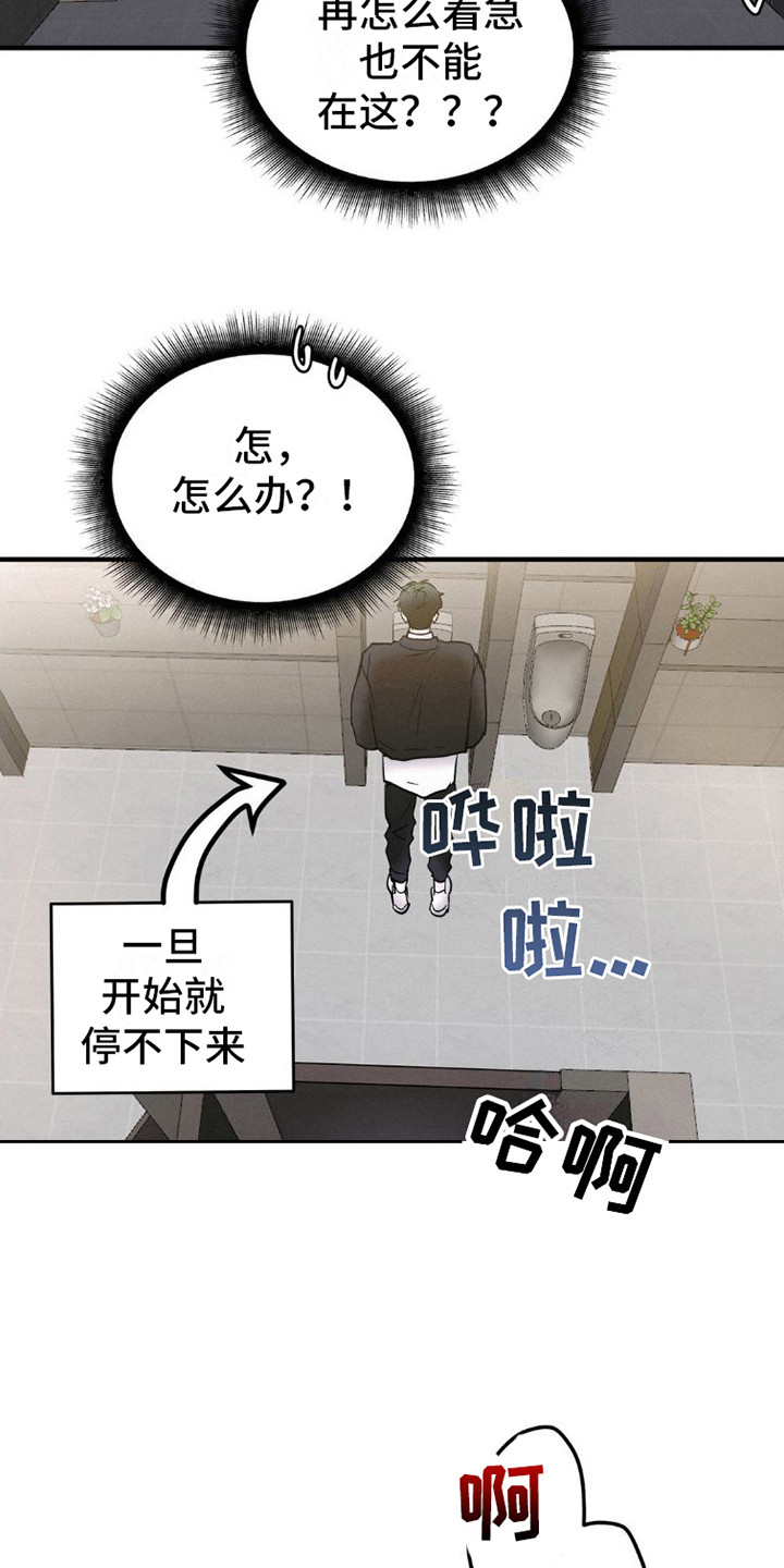 《疯狂迷恋》漫画最新章节第4章：逃开免费下拉式在线观看章节第【6】张图片