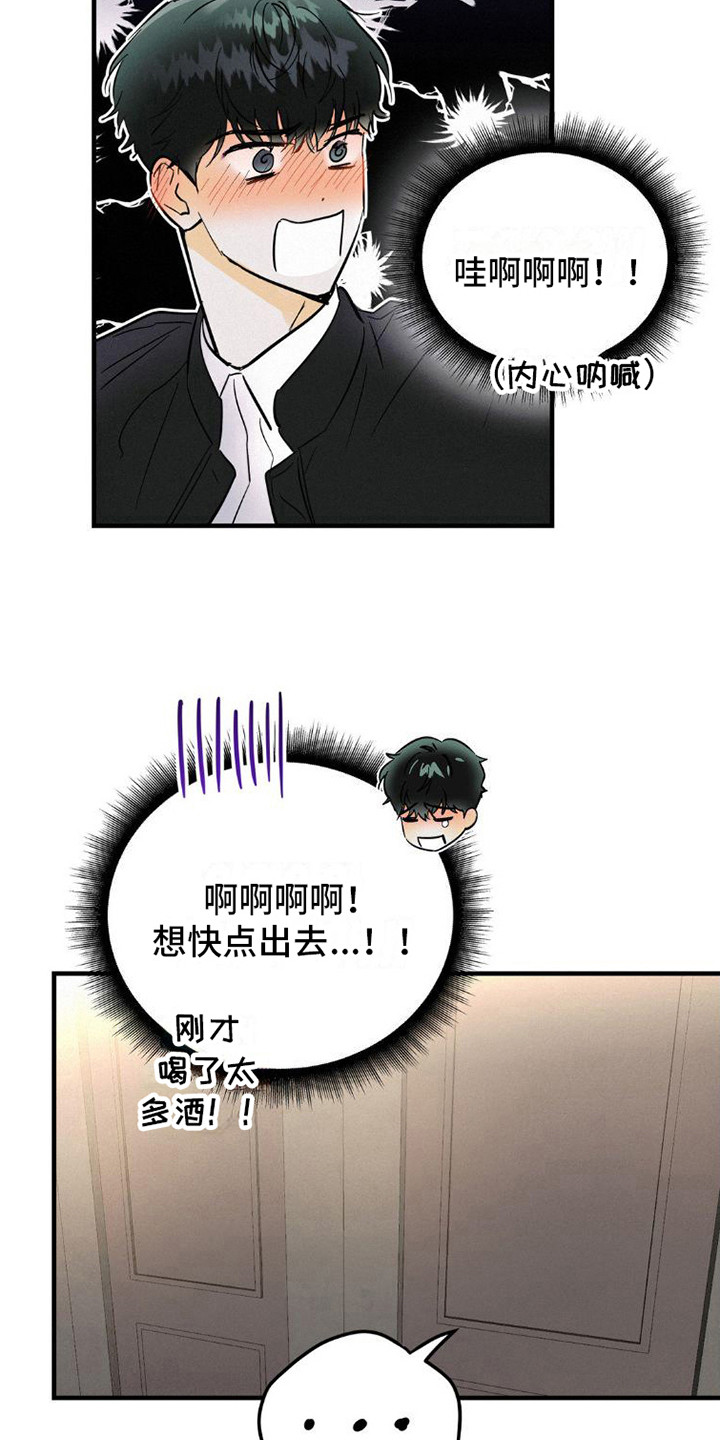 《疯狂迷恋》漫画最新章节第4章：逃开免费下拉式在线观看章节第【4】张图片