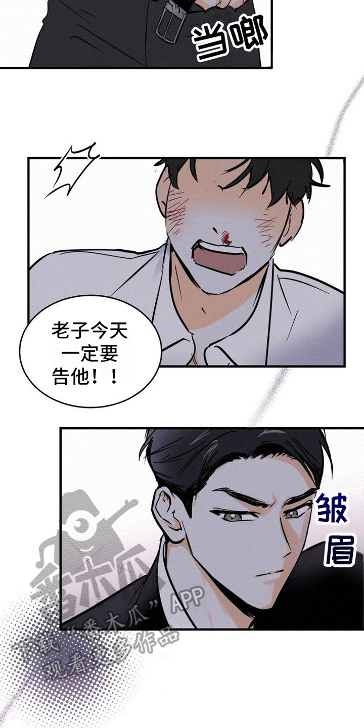 《疯狂迷恋》漫画最新章节第5章：闹事免费下拉式在线观看章节第【4】张图片