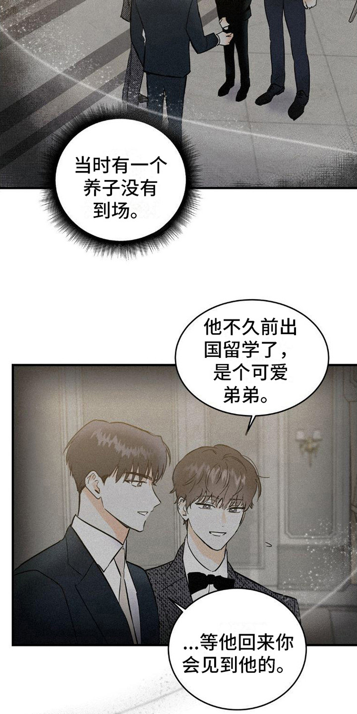 《疯狂迷恋》漫画最新章节第5章：闹事免费下拉式在线观看章节第【11】张图片