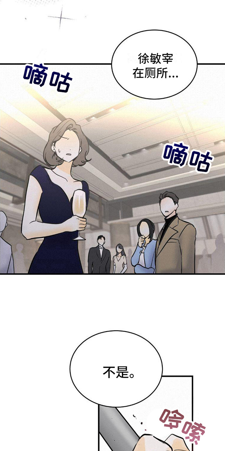 《疯狂迷恋》漫画最新章节第5章：闹事免费下拉式在线观看章节第【3】张图片