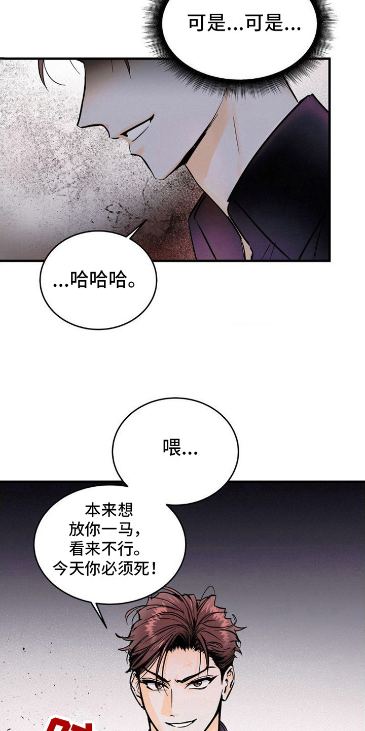 《疯狂迷恋》漫画最新章节第5章：闹事免费下拉式在线观看章节第【8】张图片