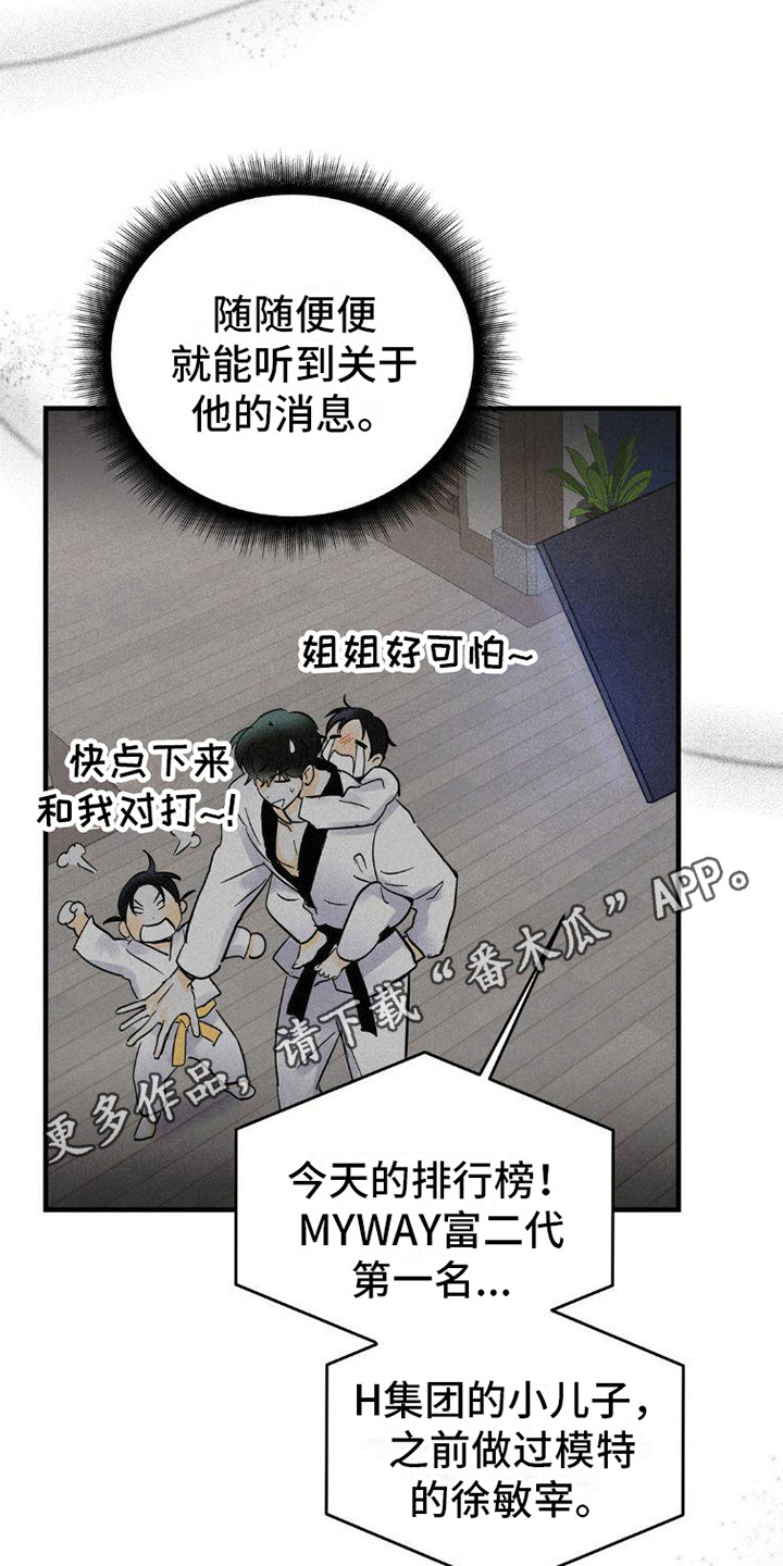 《疯狂迷恋》漫画最新章节第5章：闹事免费下拉式在线观看章节第【10】张图片