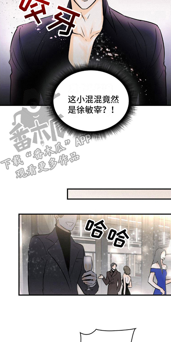 《疯狂迷恋》漫画最新章节第5章：闹事免费下拉式在线观看章节第【7】张图片