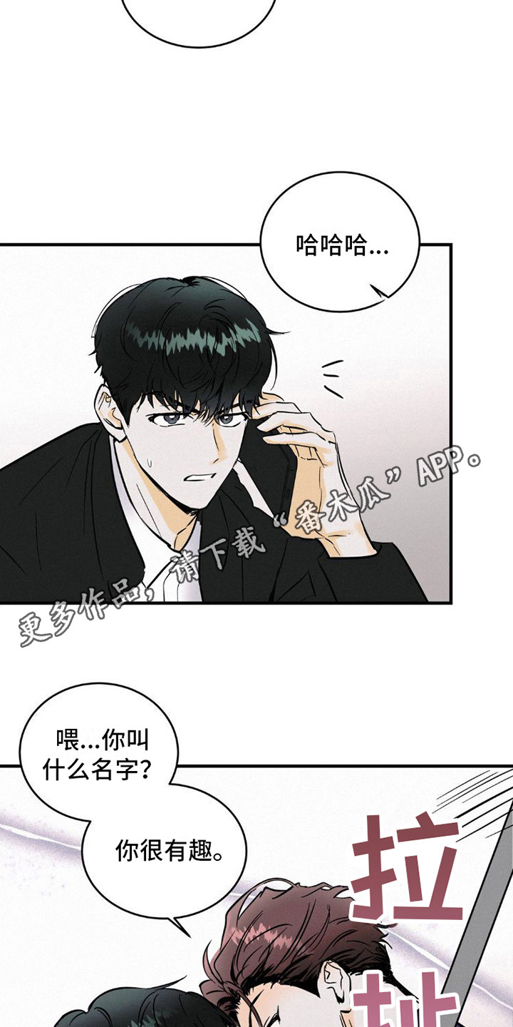 《疯狂迷恋》漫画最新章节第6章：解围免费下拉式在线观看章节第【10】张图片