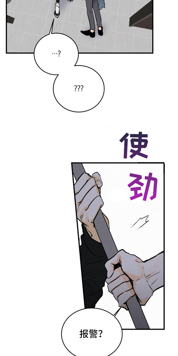 《疯狂迷恋》漫画最新章节第6章：解围免费下拉式在线观看章节第【14】张图片