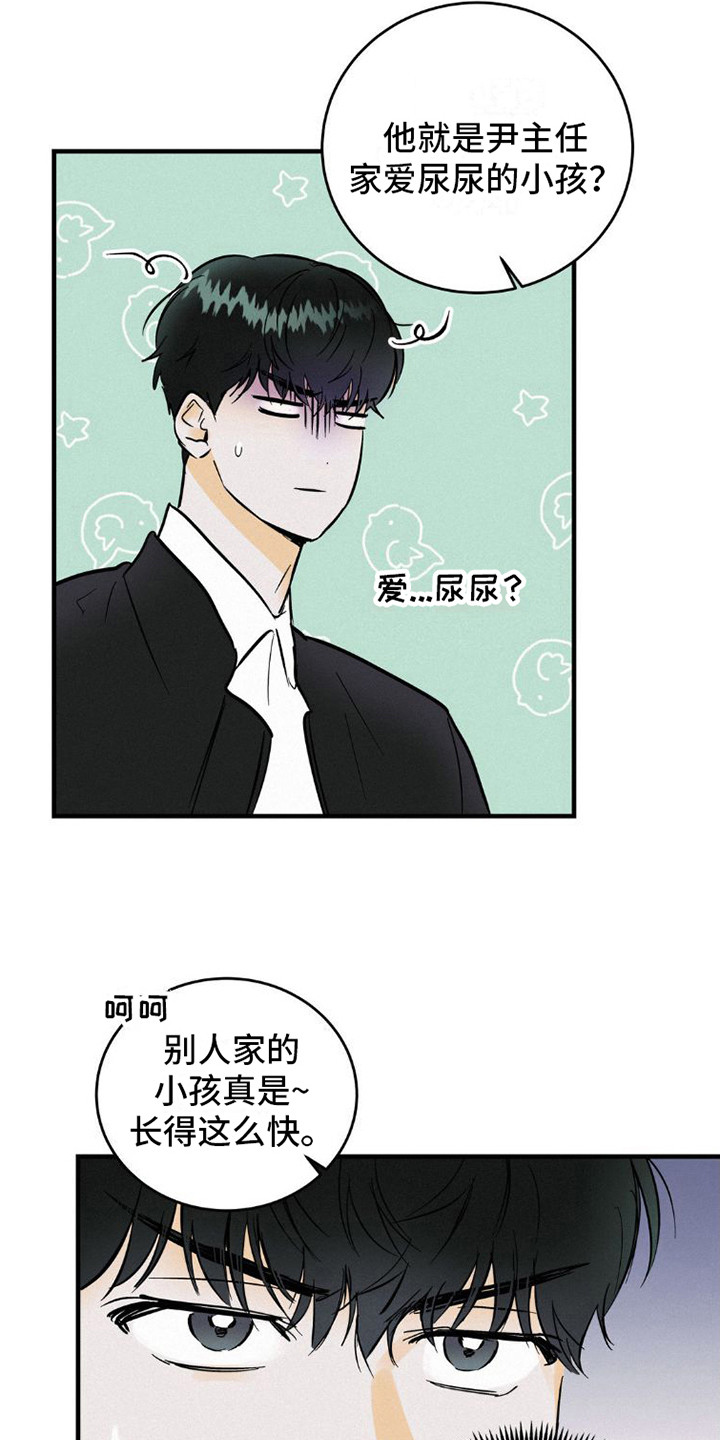 《疯狂迷恋》漫画最新章节第6章：解围免费下拉式在线观看章节第【3】张图片