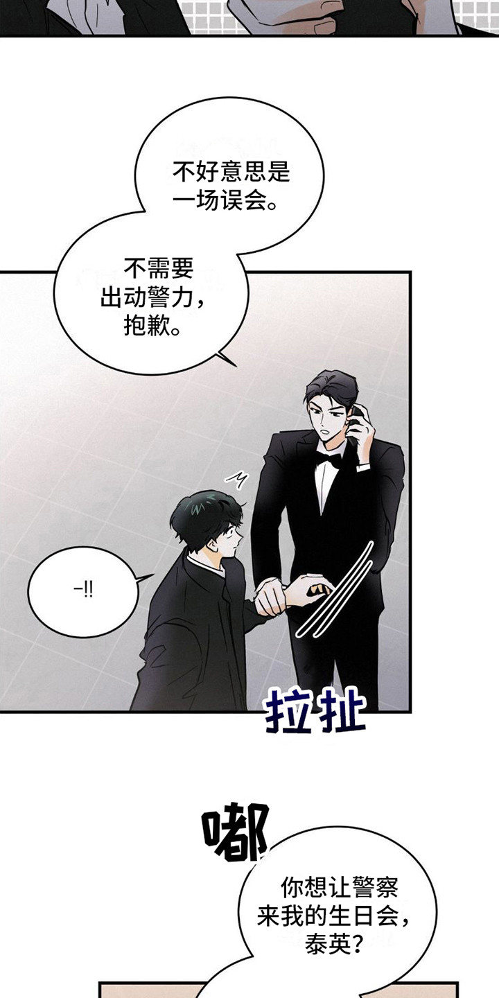 《疯狂迷恋》漫画最新章节第6章：解围免费下拉式在线观看章节第【8】张图片