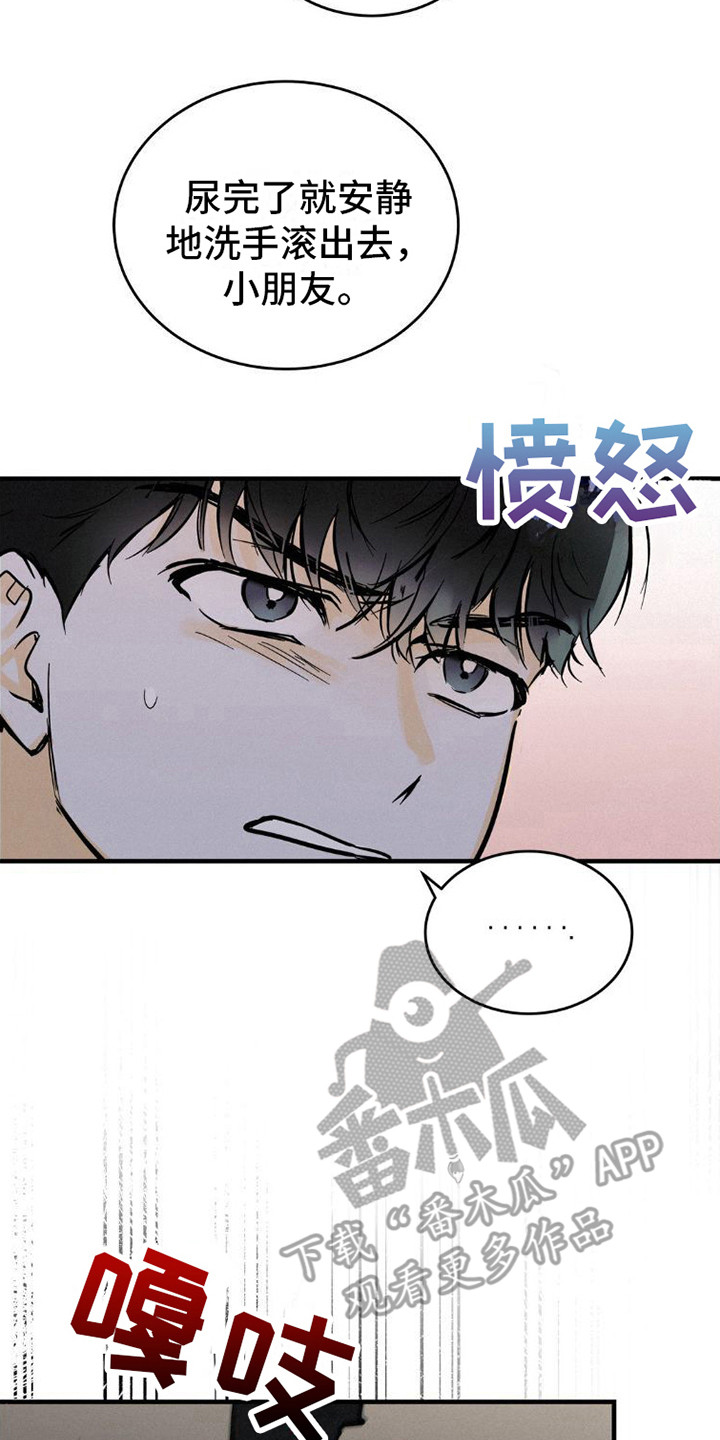 《疯狂迷恋》漫画最新章节第6章：解围免费下拉式在线观看章节第【13】张图片