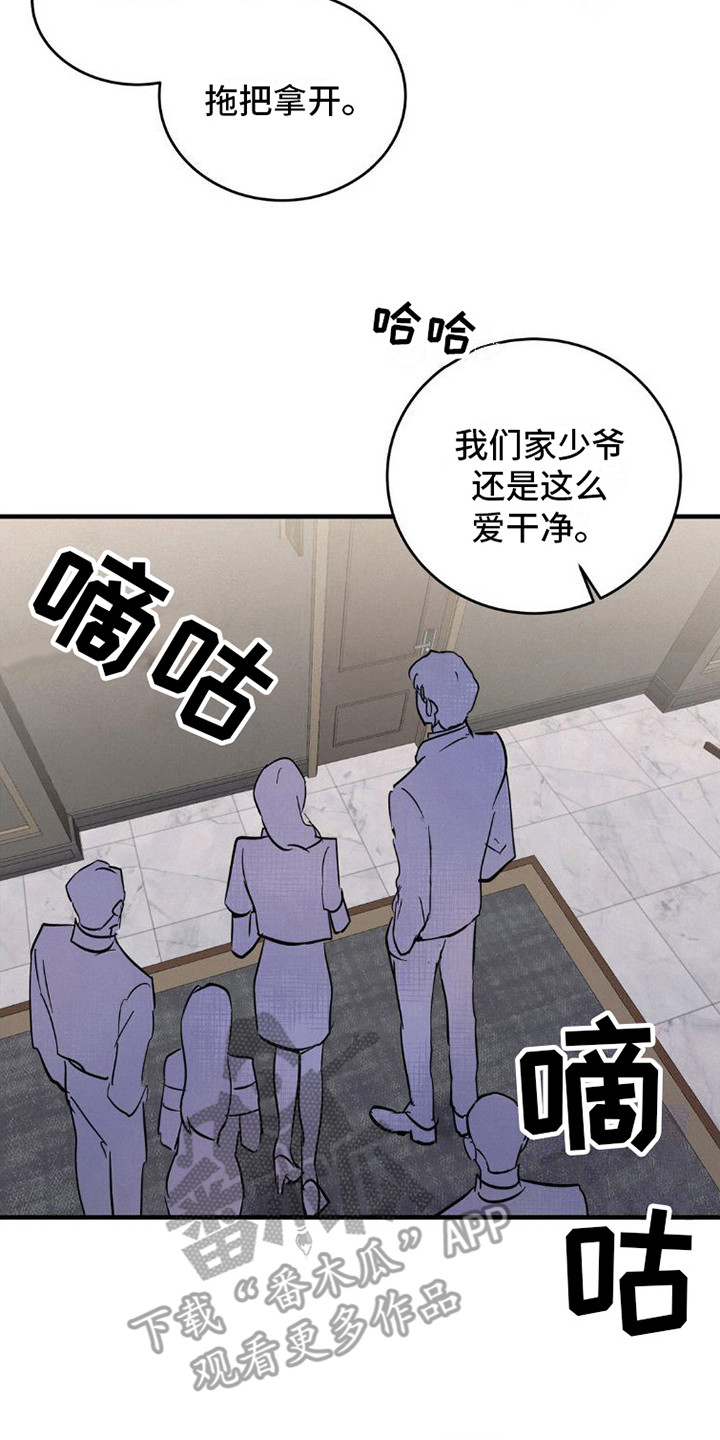 《疯狂迷恋》漫画最新章节第6章：解围免费下拉式在线观看章节第【4】张图片