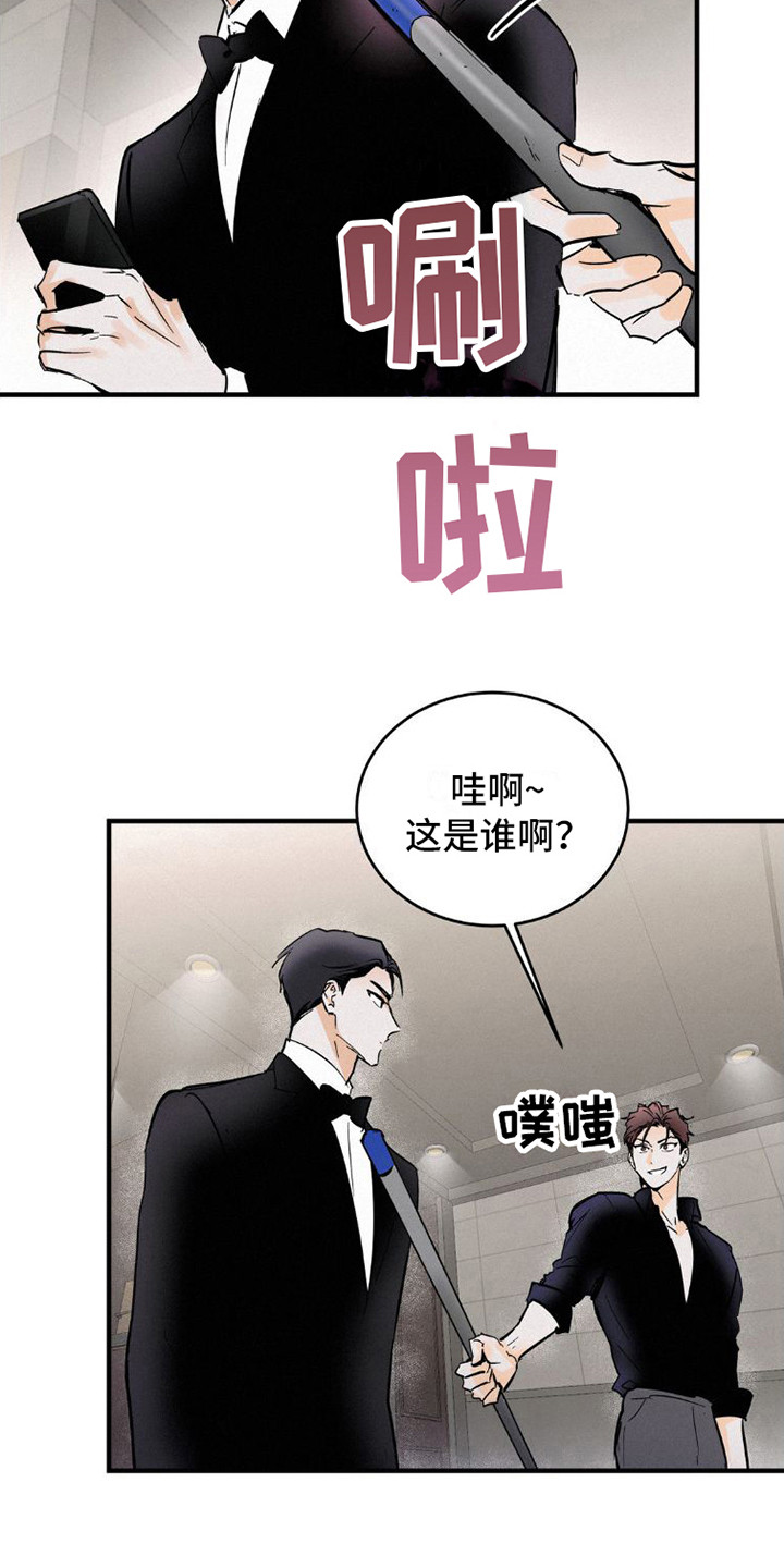 《疯狂迷恋》漫画最新章节第6章：解围免费下拉式在线观看章节第【6】张图片