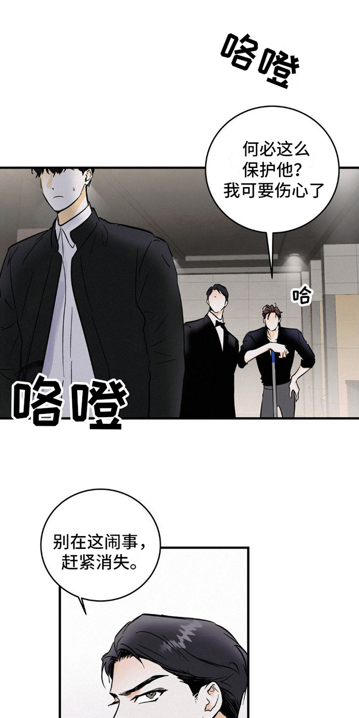 《疯狂迷恋》漫画最新章节第7章：有话说免费下拉式在线观看章节第【18】张图片