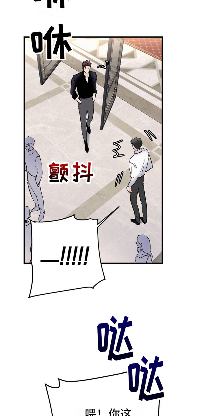 《疯狂迷恋》漫画最新章节第7章：有话说免费下拉式在线观看章节第【15】张图片