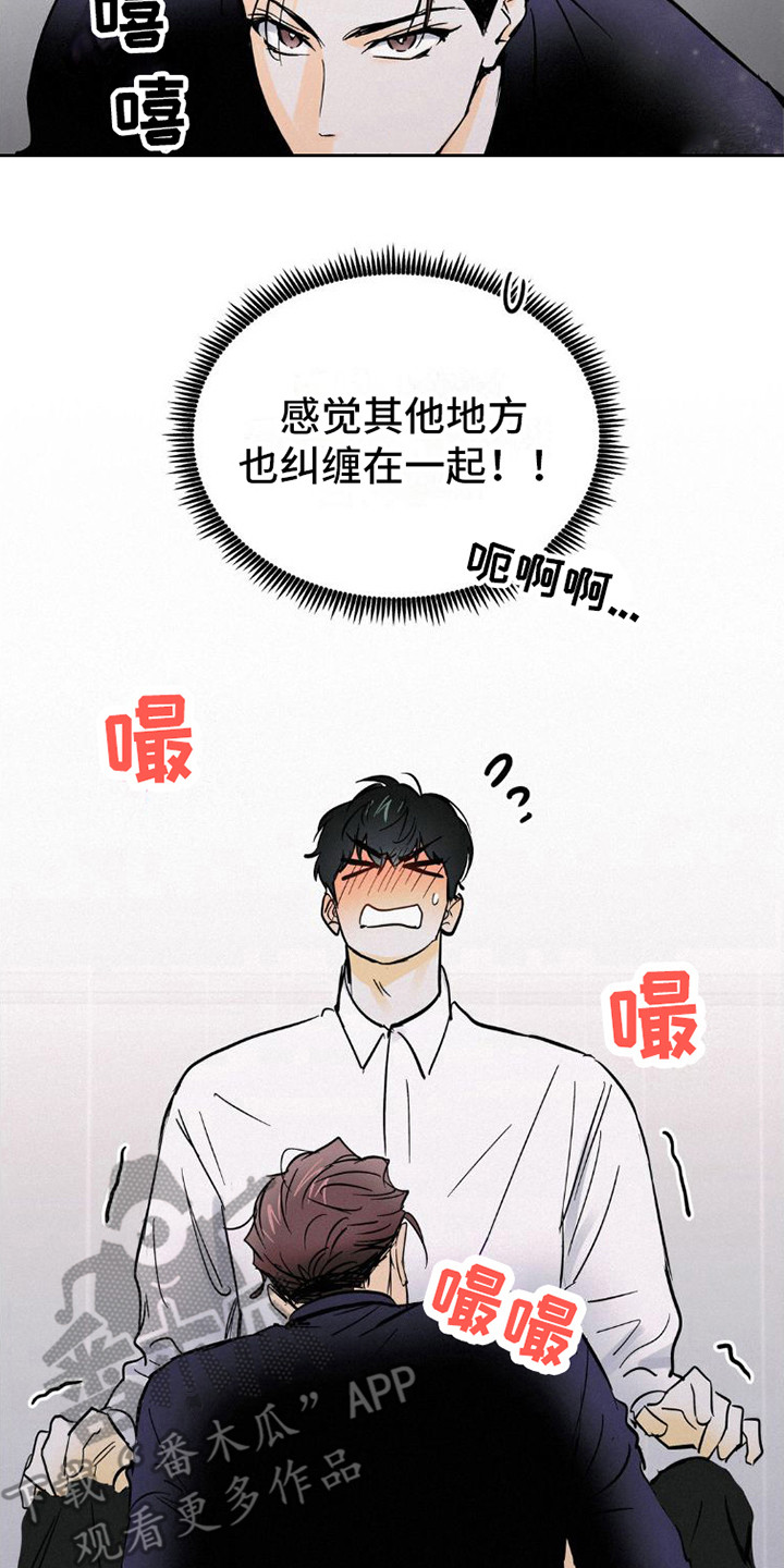 《疯狂迷恋》漫画最新章节第7章：有话说免费下拉式在线观看章节第【2】张图片