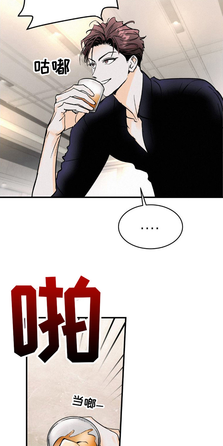 《疯狂迷恋》漫画最新章节第7章：有话说免费下拉式在线观看章节第【13】张图片