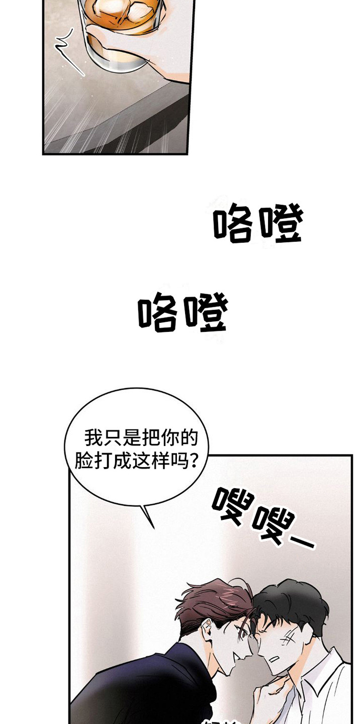 《疯狂迷恋》漫画最新章节第7章：有话说免费下拉式在线观看章节第【12】张图片