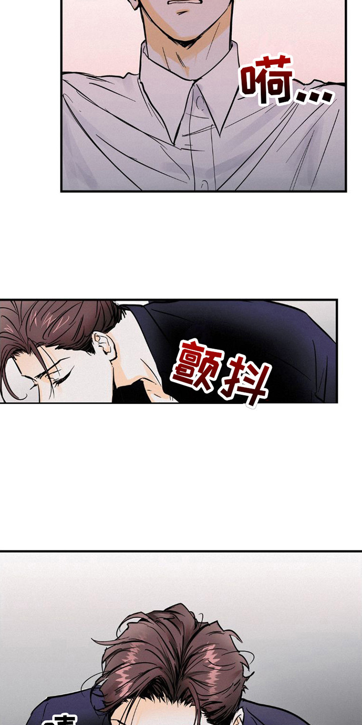 《疯狂迷恋》漫画最新章节第7章：有话说免费下拉式在线观看章节第【3】张图片