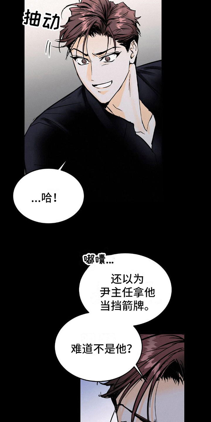 《疯狂迷恋》漫画最新章节第8章：心累免费下拉式在线观看章节第【7】张图片