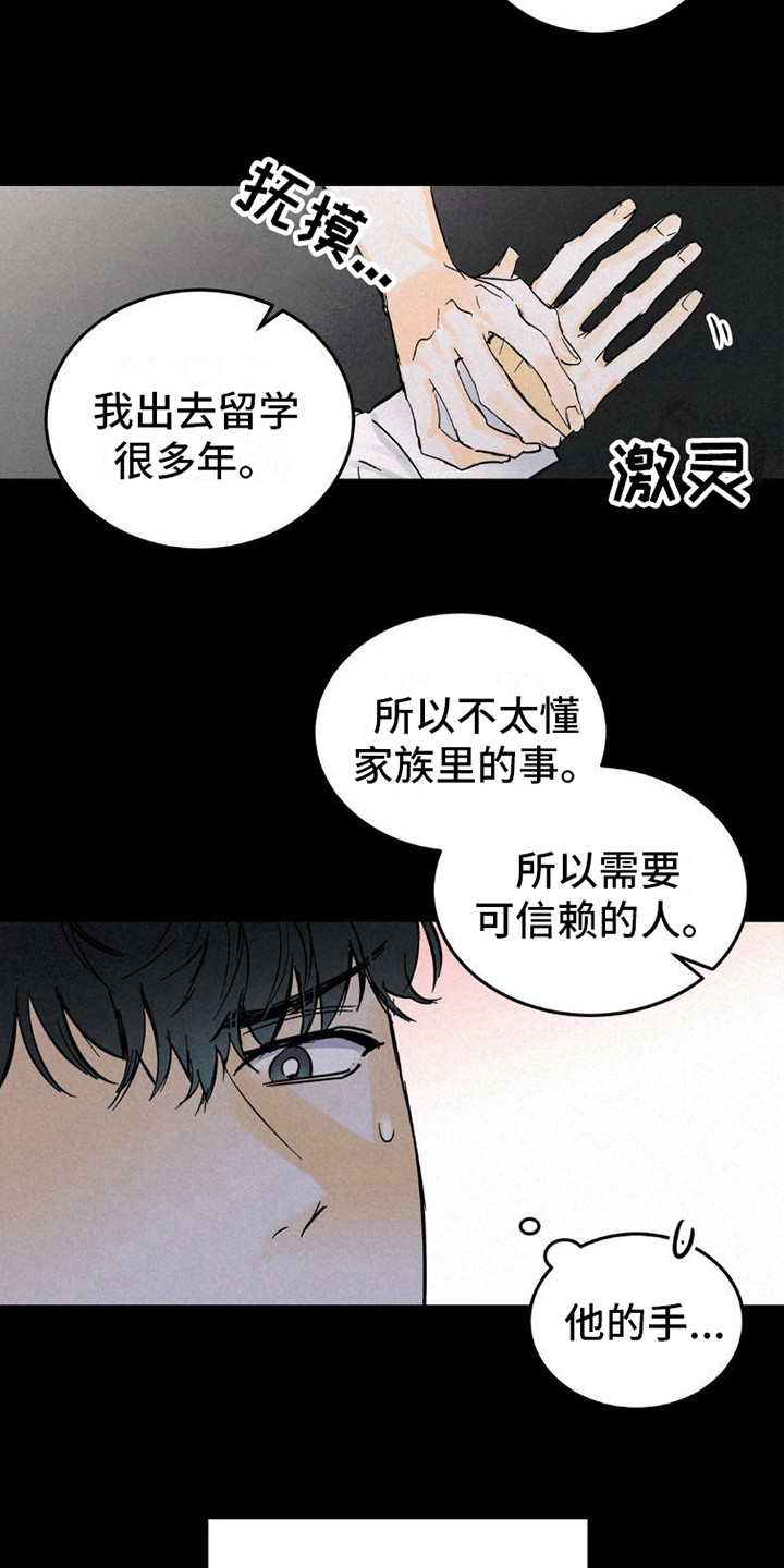 《疯狂迷恋》漫画最新章节第8章：心累免费下拉式在线观看章节第【4】张图片