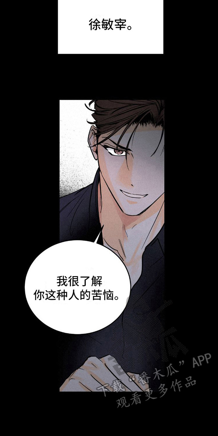 《疯狂迷恋》漫画最新章节第8章：心累免费下拉式在线观看章节第【3】张图片