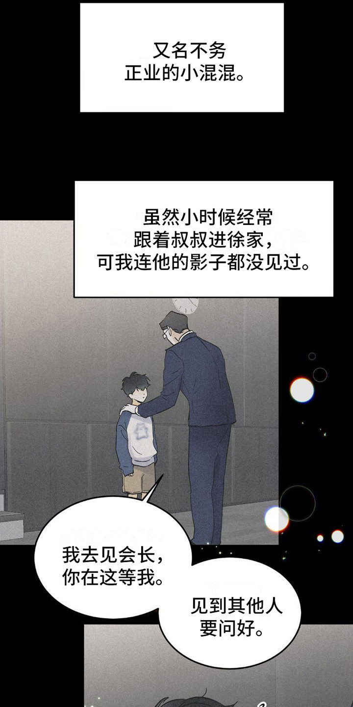 《疯狂迷恋》漫画最新章节第8章：心累免费下拉式在线观看章节第【2】张图片