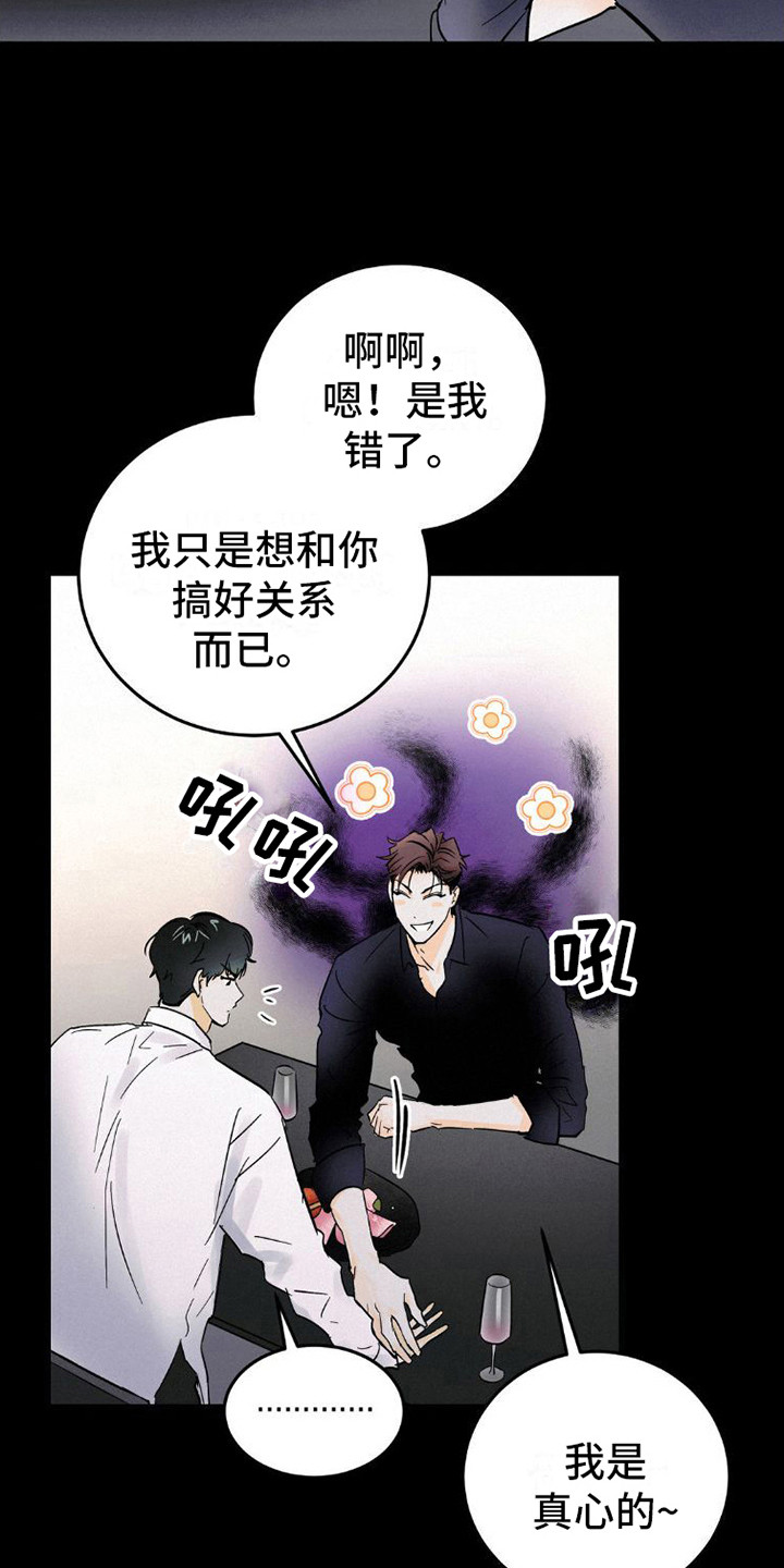 《疯狂迷恋》漫画最新章节第8章：心累免费下拉式在线观看章节第【5】张图片