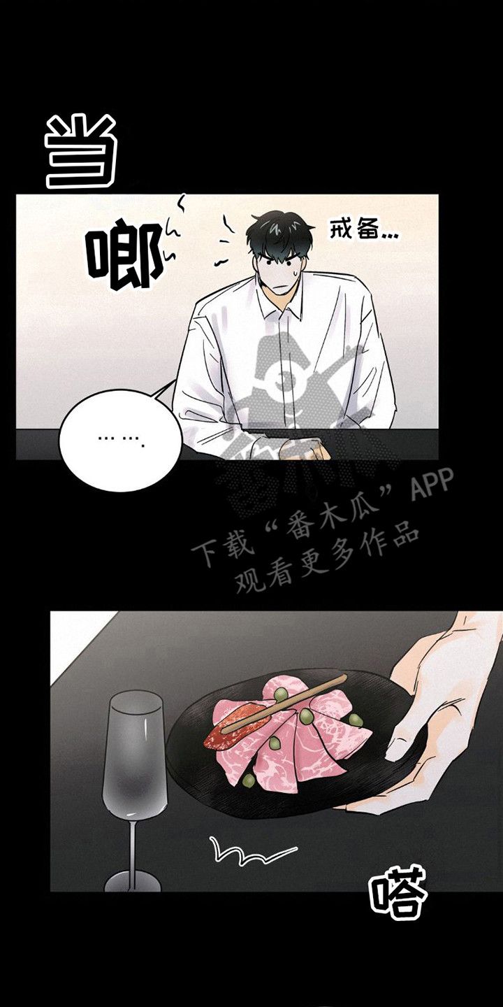 《疯狂迷恋》漫画最新章节第8章：心累免费下拉式在线观看章节第【18】张图片