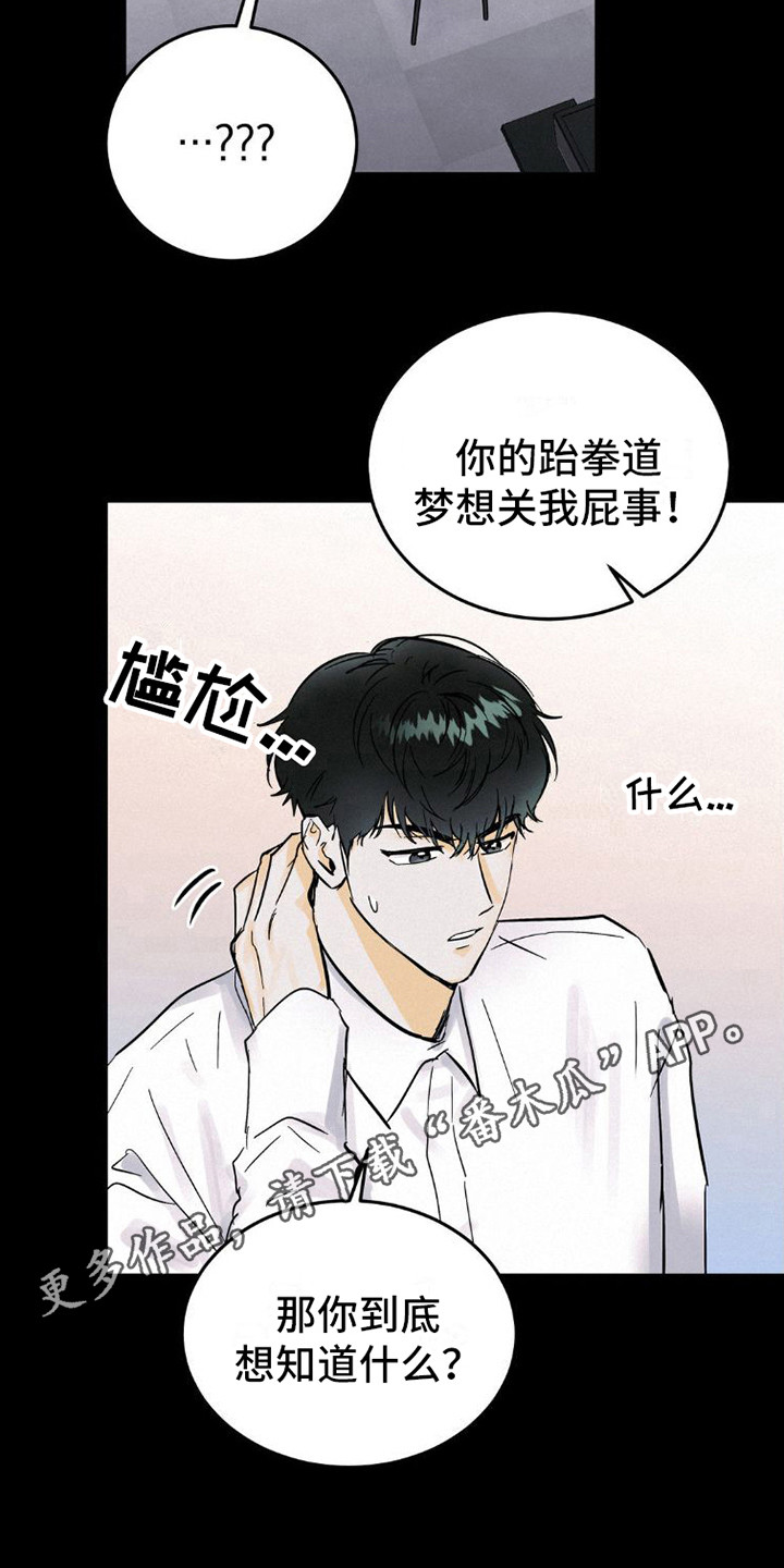 《疯狂迷恋》漫画最新章节第8章：心累免费下拉式在线观看章节第【9】张图片