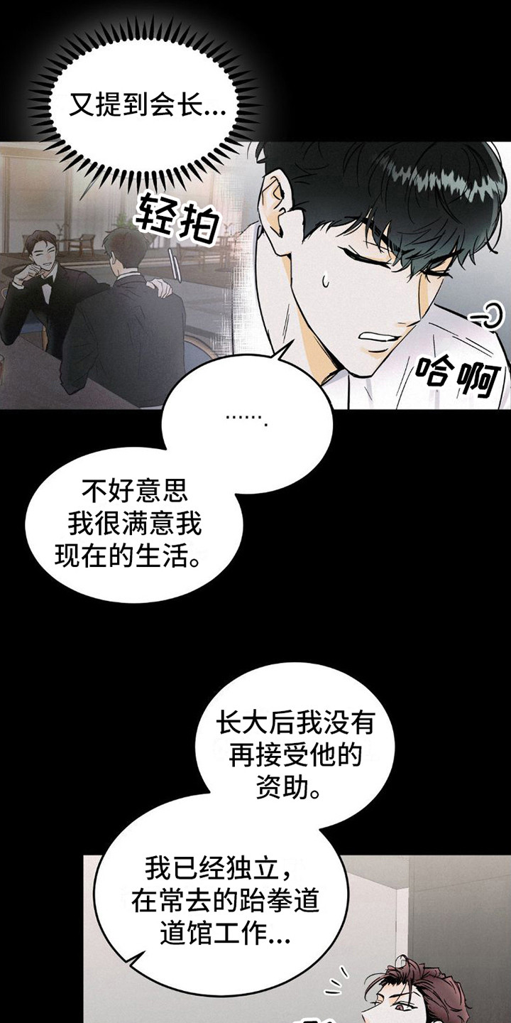 《疯狂迷恋》漫画最新章节第8章：心累免费下拉式在线观看章节第【11】张图片