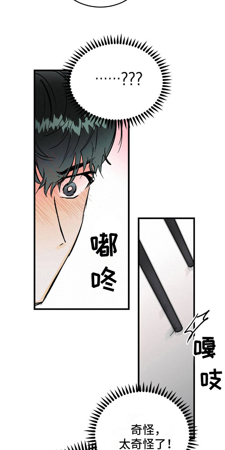 《疯狂迷恋》漫画最新章节第10章：力气很大免费下拉式在线观看章节第【22】张图片