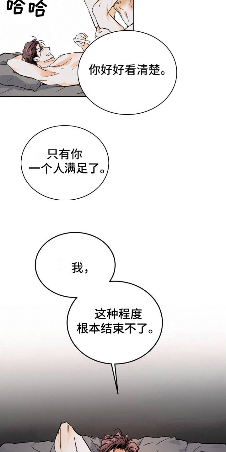 《疯狂迷恋》漫画最新章节第10章：力气很大免费下拉式在线观看章节第【6】张图片