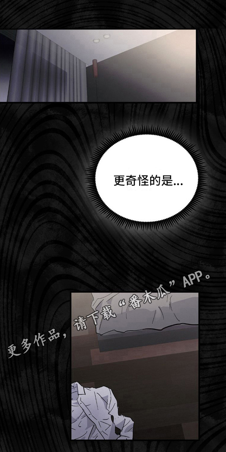 《疯狂迷恋》漫画最新章节第10章：力气很大免费下拉式在线观看章节第【17】张图片