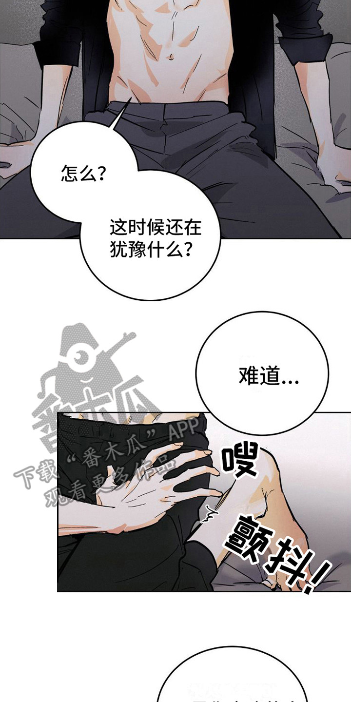 《疯狂迷恋》漫画最新章节第10章：力气很大免费下拉式在线观看章节第【14】张图片