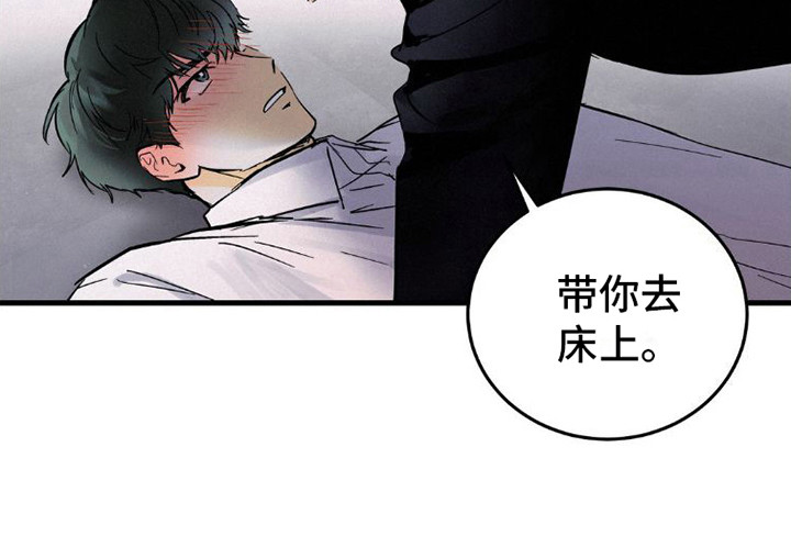 《疯狂迷恋》漫画最新章节第10章：力气很大免费下拉式在线观看章节第【19】张图片