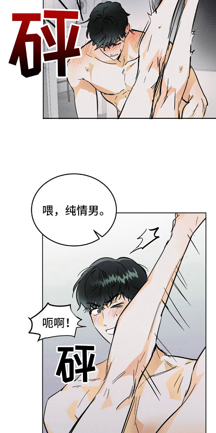 《疯狂迷恋》漫画最新章节第10章：力气很大免费下拉式在线观看章节第【9】张图片