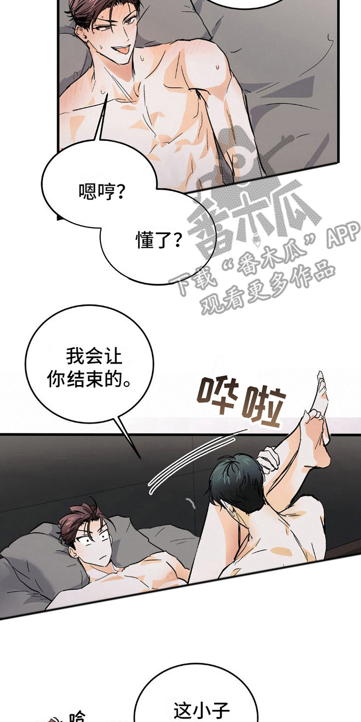 《疯狂迷恋》漫画最新章节第10章：力气很大免费下拉式在线观看章节第【2】张图片