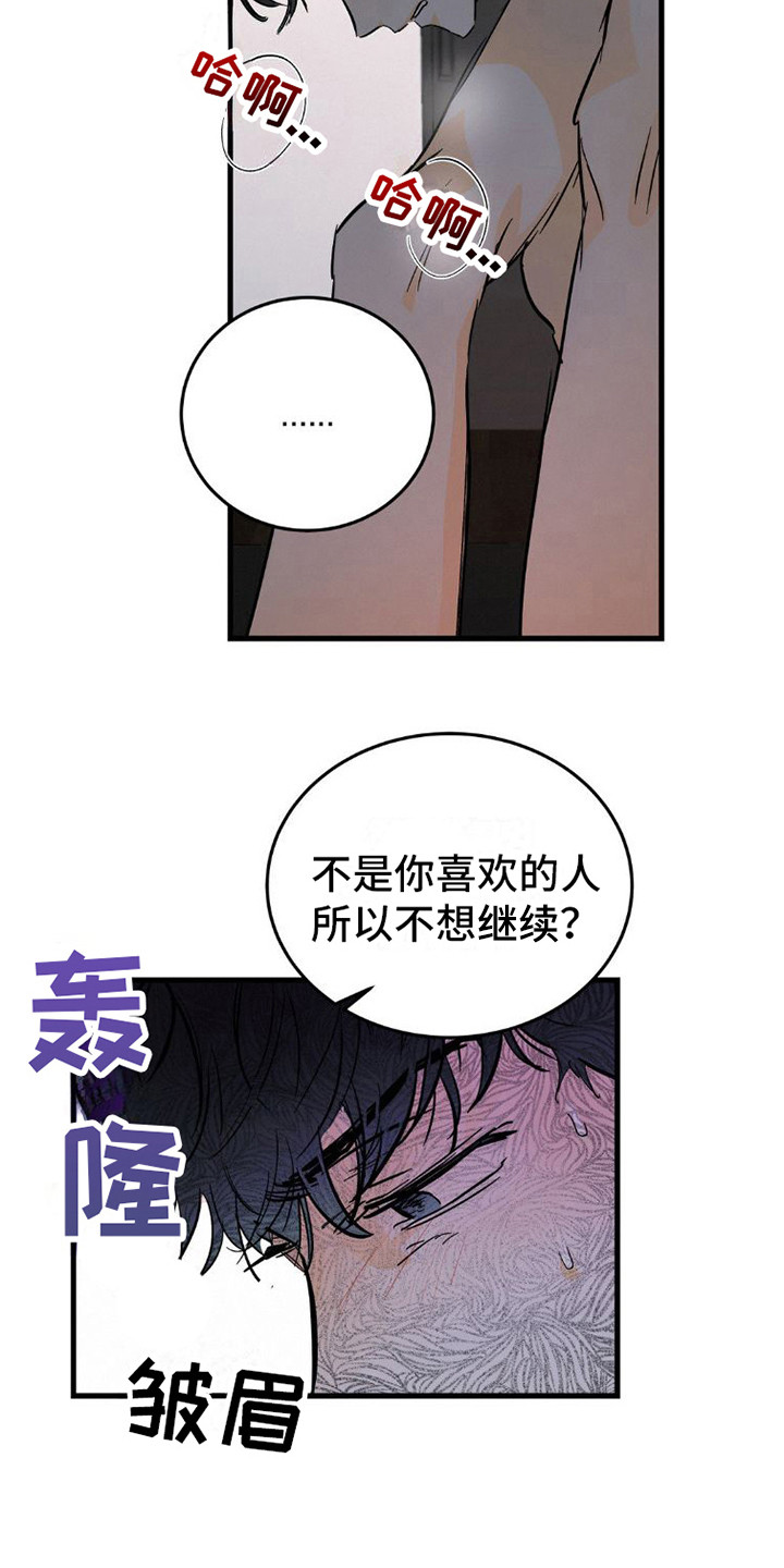 《疯狂迷恋》漫画最新章节第10章：力气很大免费下拉式在线观看章节第【4】张图片