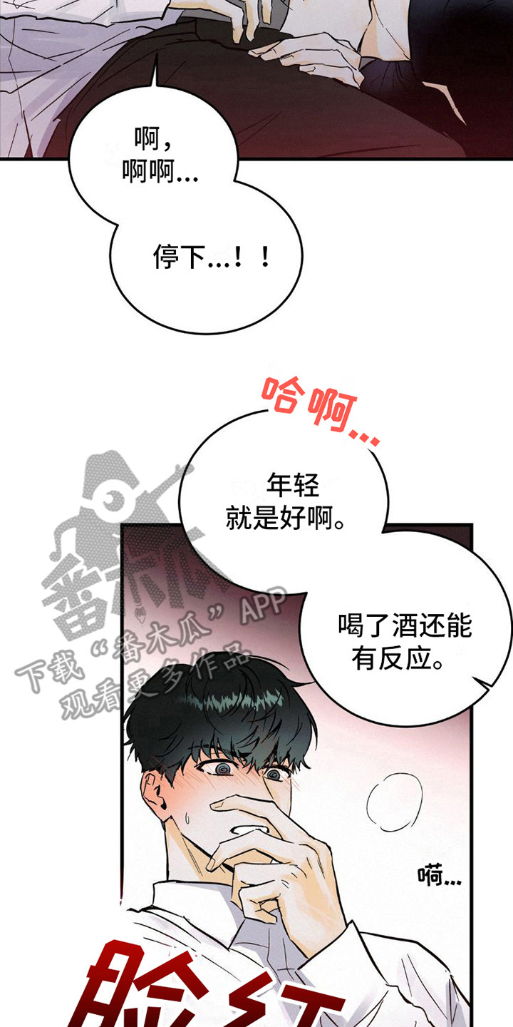 《疯狂迷恋》漫画最新章节第10章：力气很大免费下拉式在线观看章节第【26】张图片