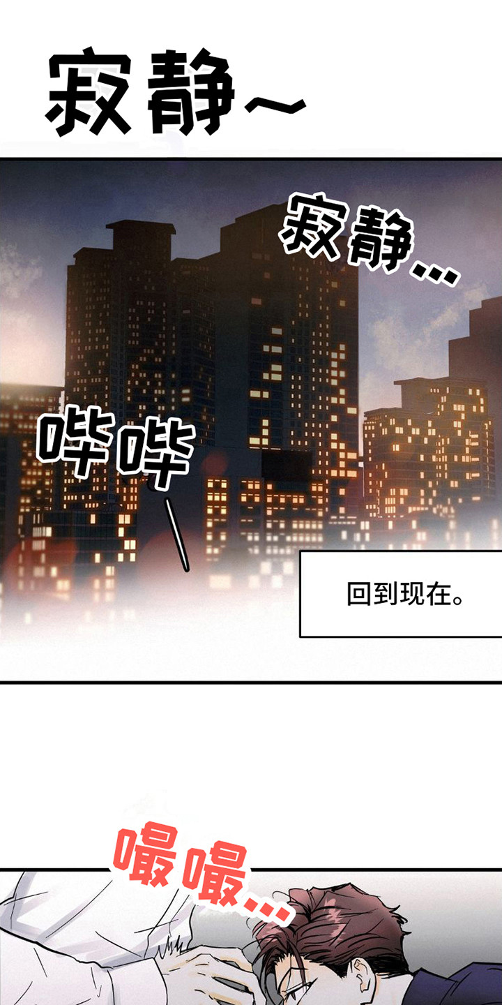 《疯狂迷恋》漫画最新章节第10章：力气很大免费下拉式在线观看章节第【27】张图片