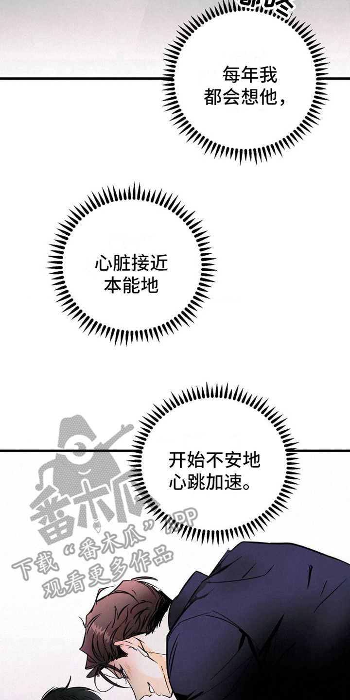 《疯狂迷恋》漫画最新章节第10章：力气很大免费下拉式在线观看章节第【20】张图片