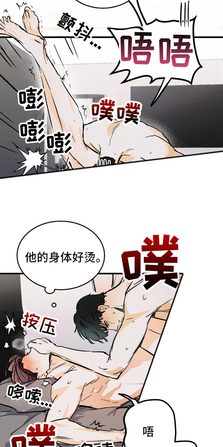 《疯狂迷恋》漫画最新章节第11章：手表免费下拉式在线观看章节第【20】张图片