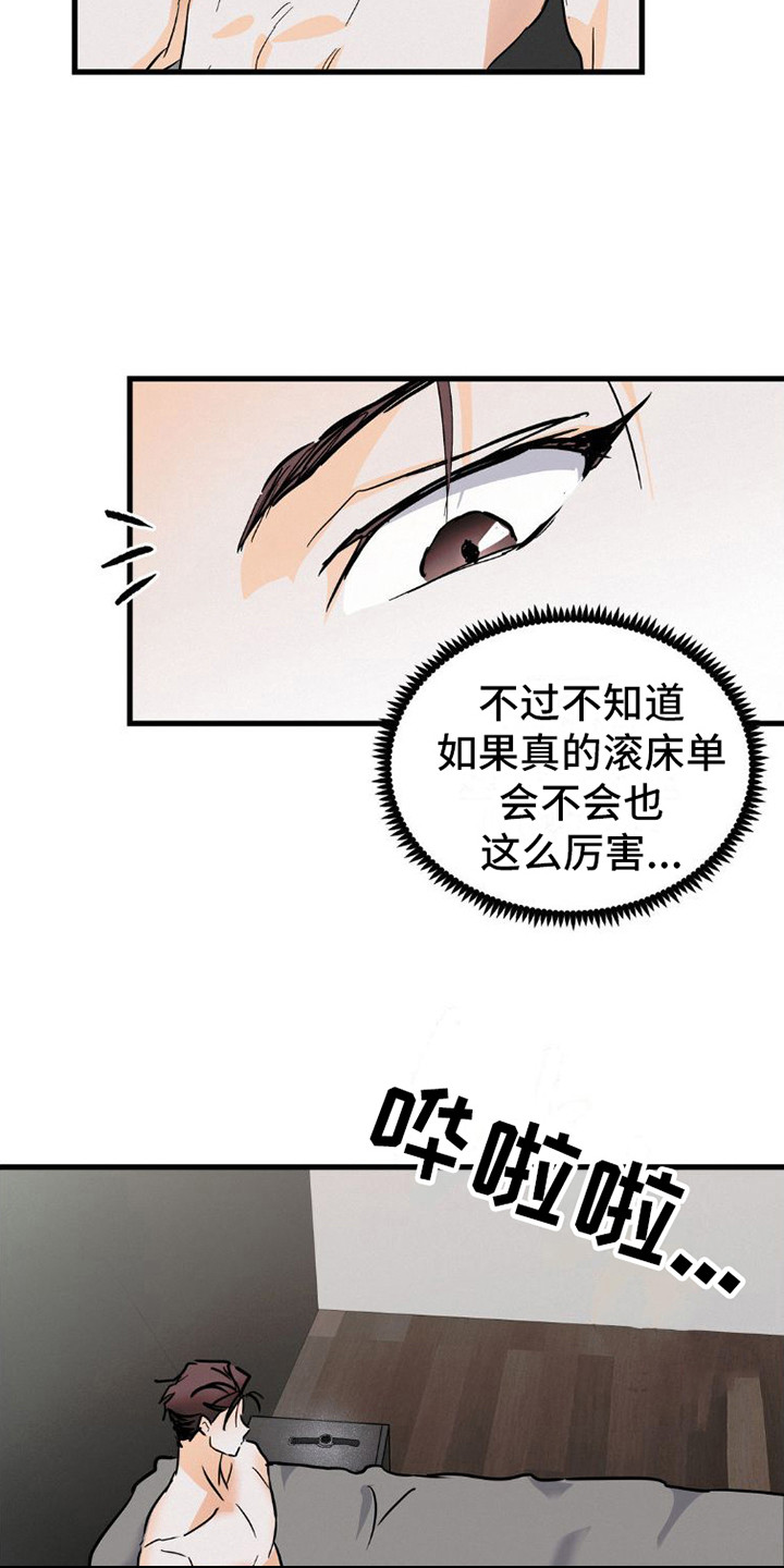 《疯狂迷恋》漫画最新章节第11章：手表免费下拉式在线观看章节第【7】张图片