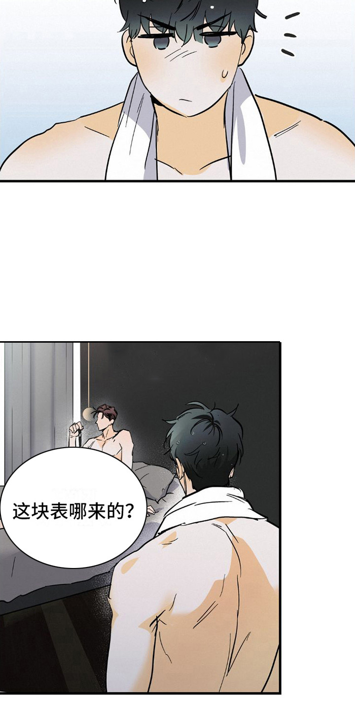 《疯狂迷恋》漫画最新章节第11章：手表免费下拉式在线观看章节第【4】张图片