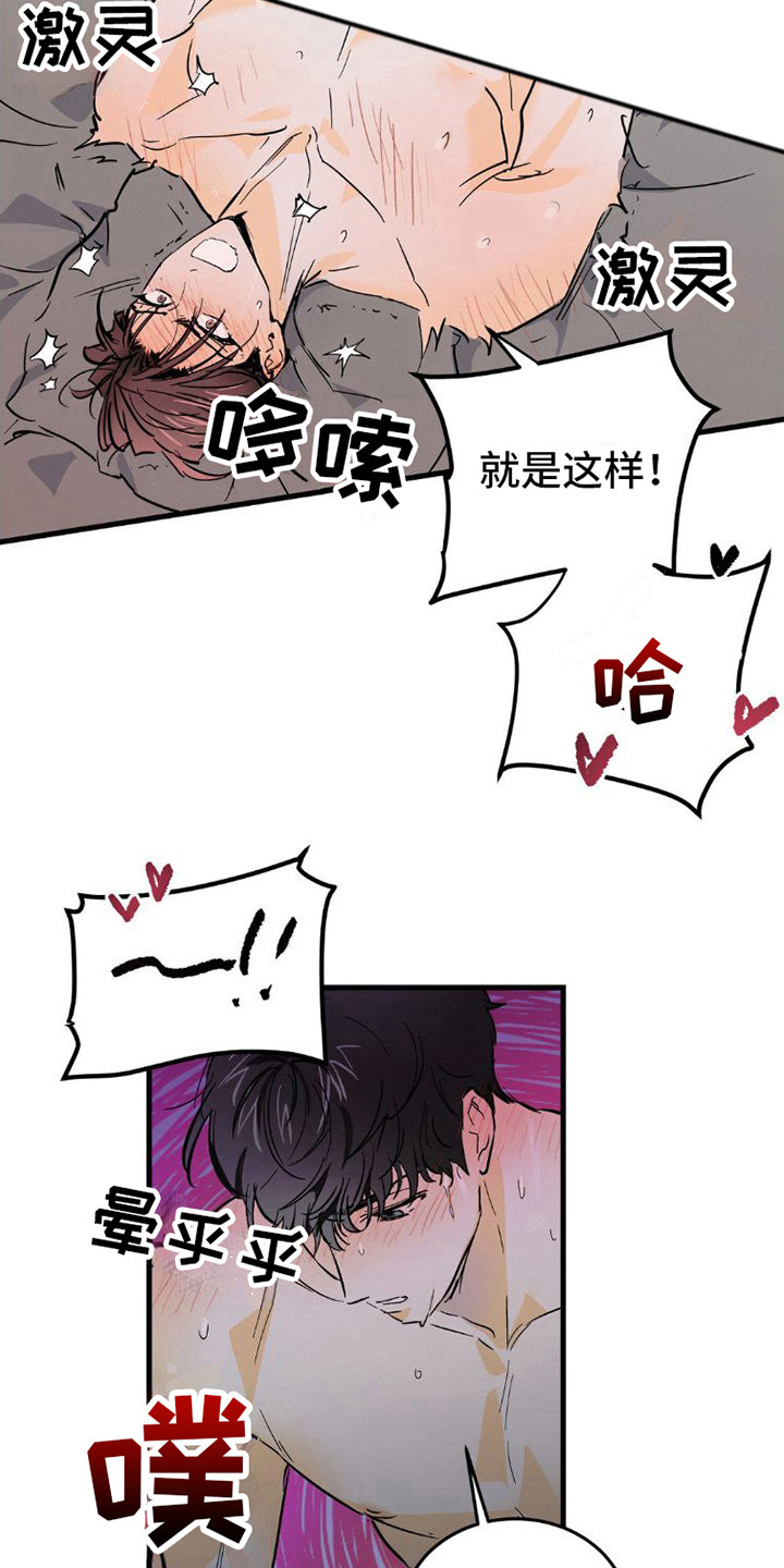 《疯狂迷恋》漫画最新章节第11章：手表免费下拉式在线观看章节第【22】张图片