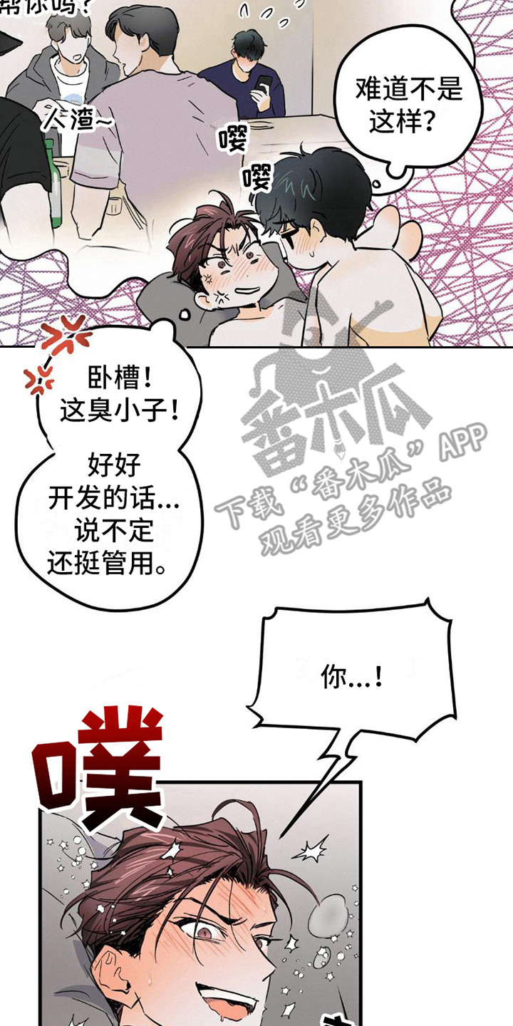 《疯狂迷恋》漫画最新章节第11章：手表免费下拉式在线观看章节第【24】张图片