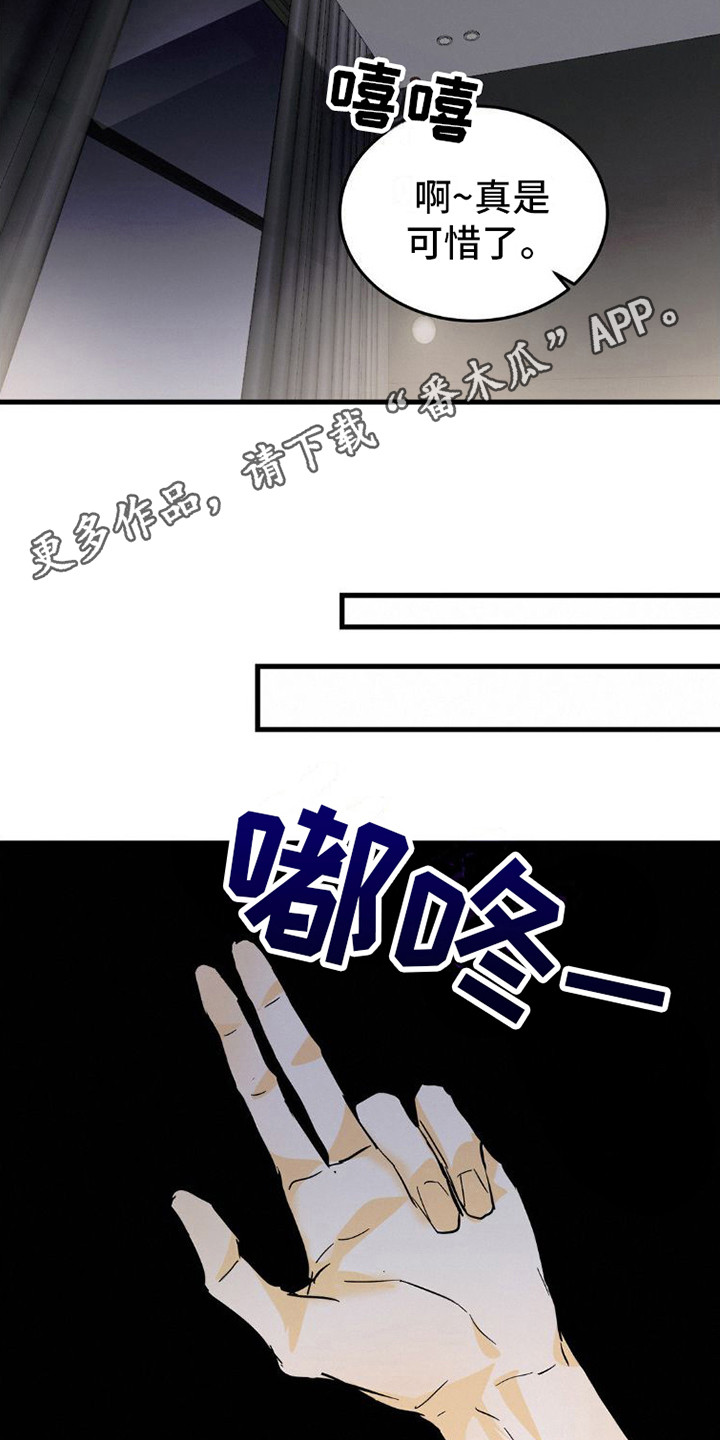 《疯狂迷恋》漫画最新章节第11章：手表免费下拉式在线观看章节第【14】张图片