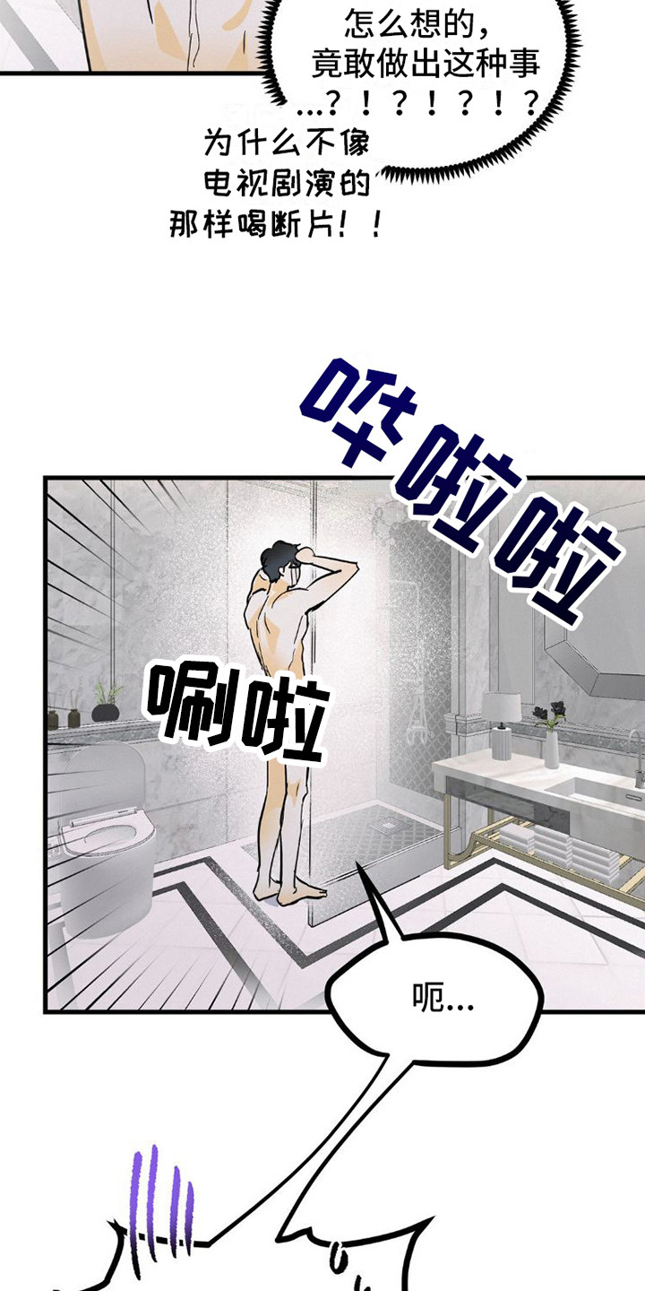 《疯狂迷恋》漫画最新章节第11章：手表免费下拉式在线观看章节第【10】张图片