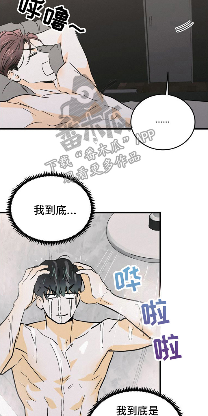 《疯狂迷恋》漫画最新章节第11章：手表免费下拉式在线观看章节第【11】张图片